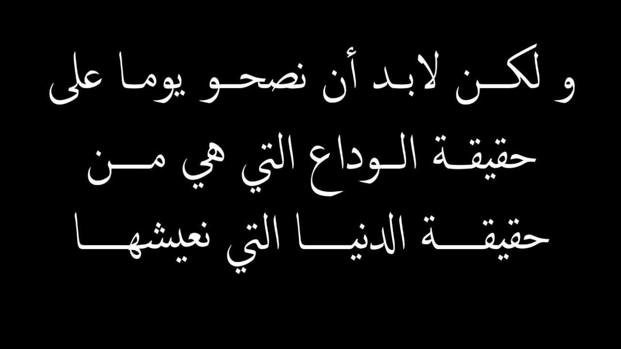 عبارات وداع جميلة 2154 15