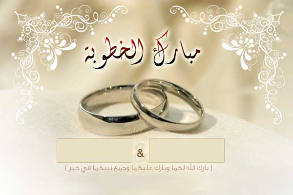 عبارات تهنئه للعروس قصيره - هنئ عرسانك بأحلى الرسائل 4389 7