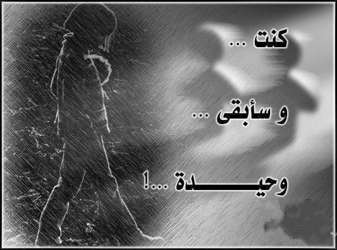 الحزن الشديد - صور تعبر عن الحزن 1565 6