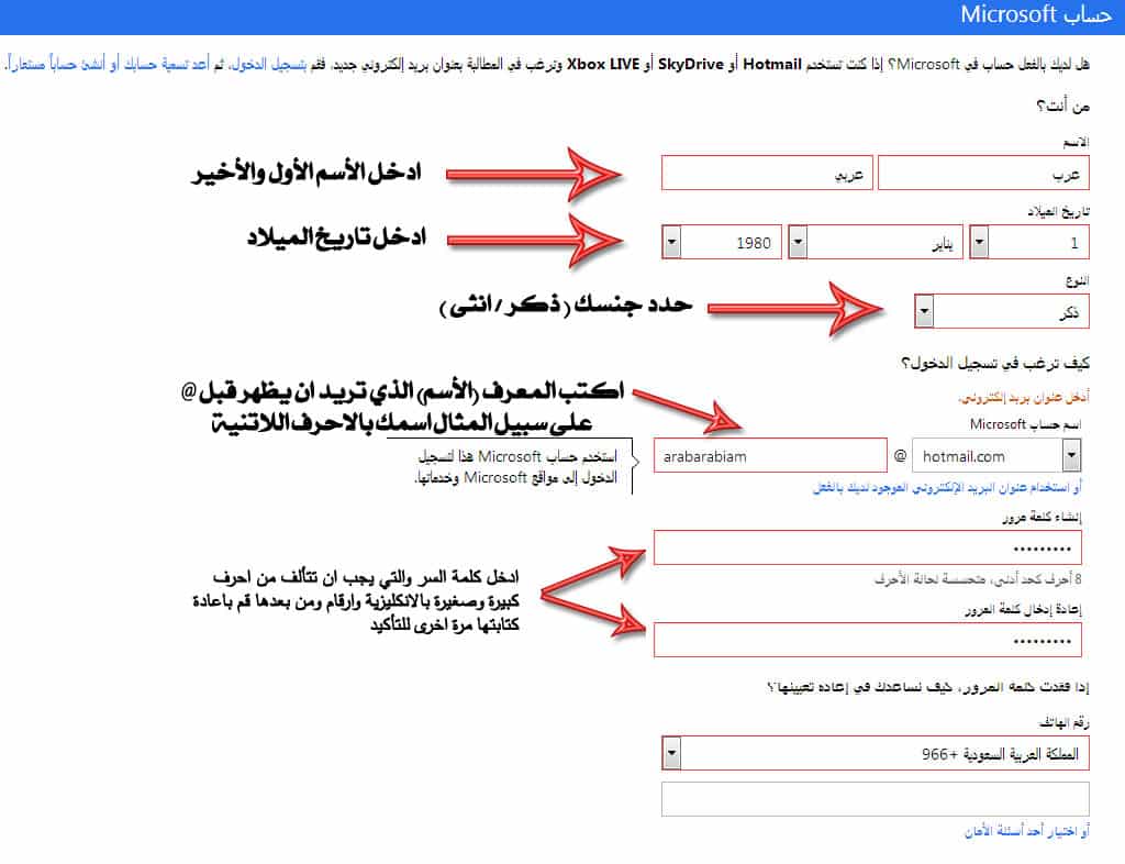 كيفية عمل ايميل , اسهل طريقة لعمل بريد الكتروني