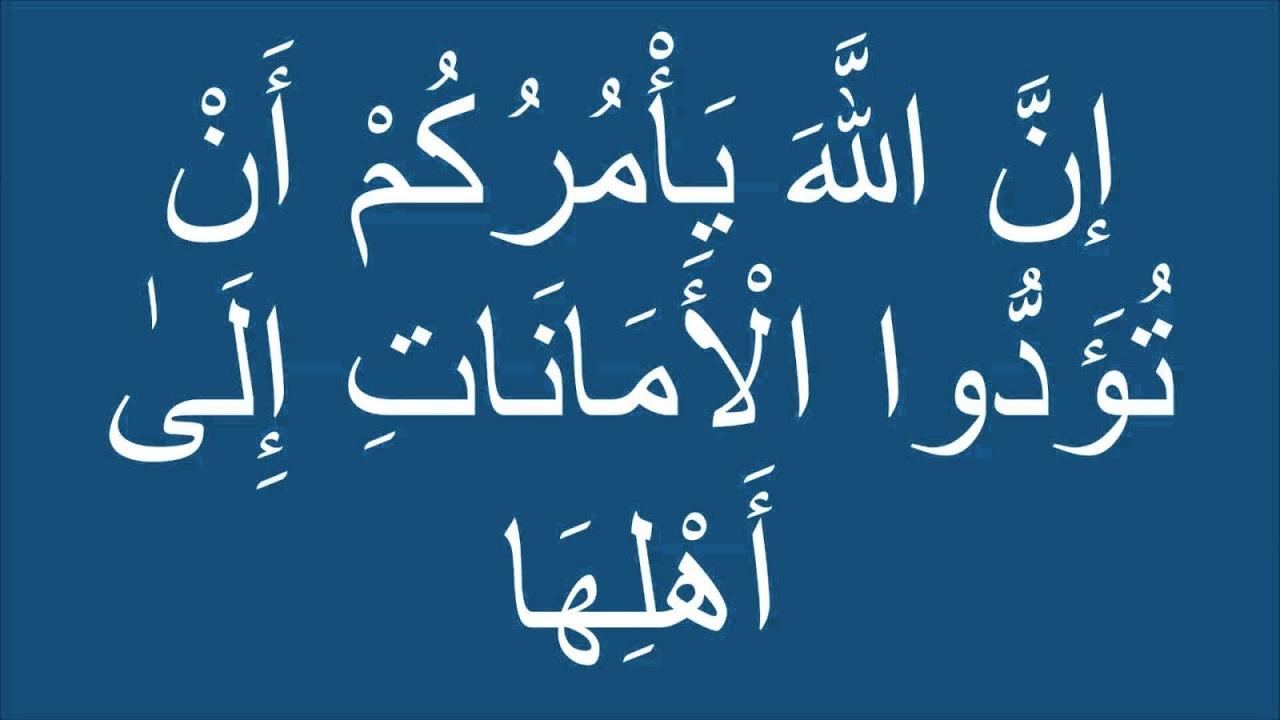 قصة قصيرة عن الامانة , الامانة من اعظم صفات الانسان التي امرنا بها الله