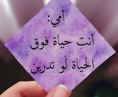 كلمات عن الام روعه - افضل صور للام 6126 7