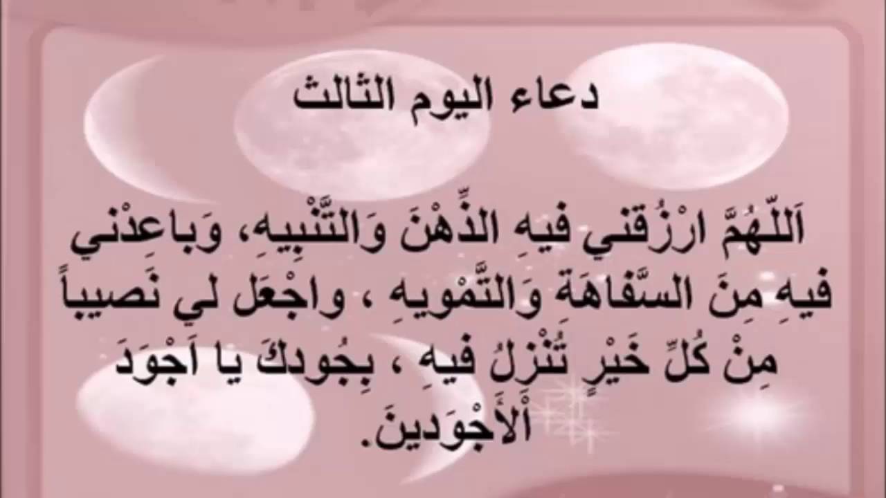 ادعية رمضان قصيرة 3739 7