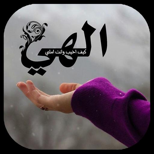 صور خلفيات دينيه - صور تعبر عن الاسلام 1026 7