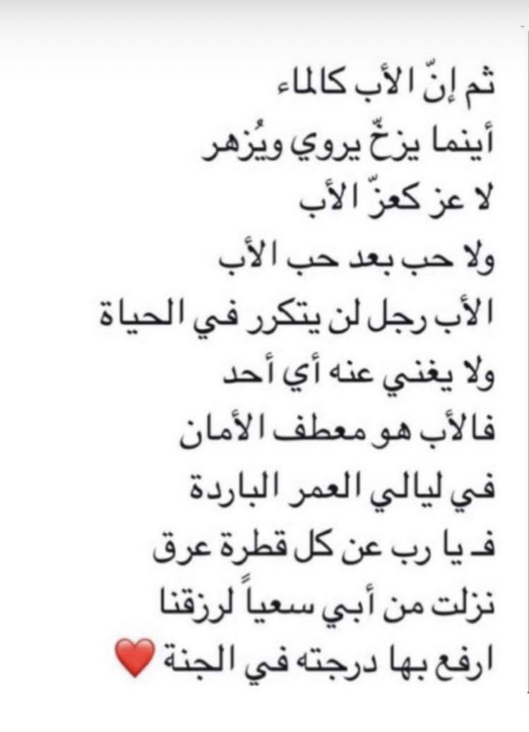 قصيدة عن الاب - انت احن اب في الدنيا 1818 6