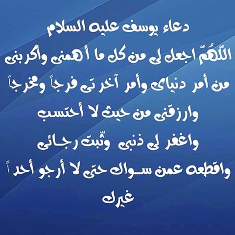 دعاء الهم والحزن والكرب والضيق - افضل ادعية تبعد الهموم والاحزان  10753 8