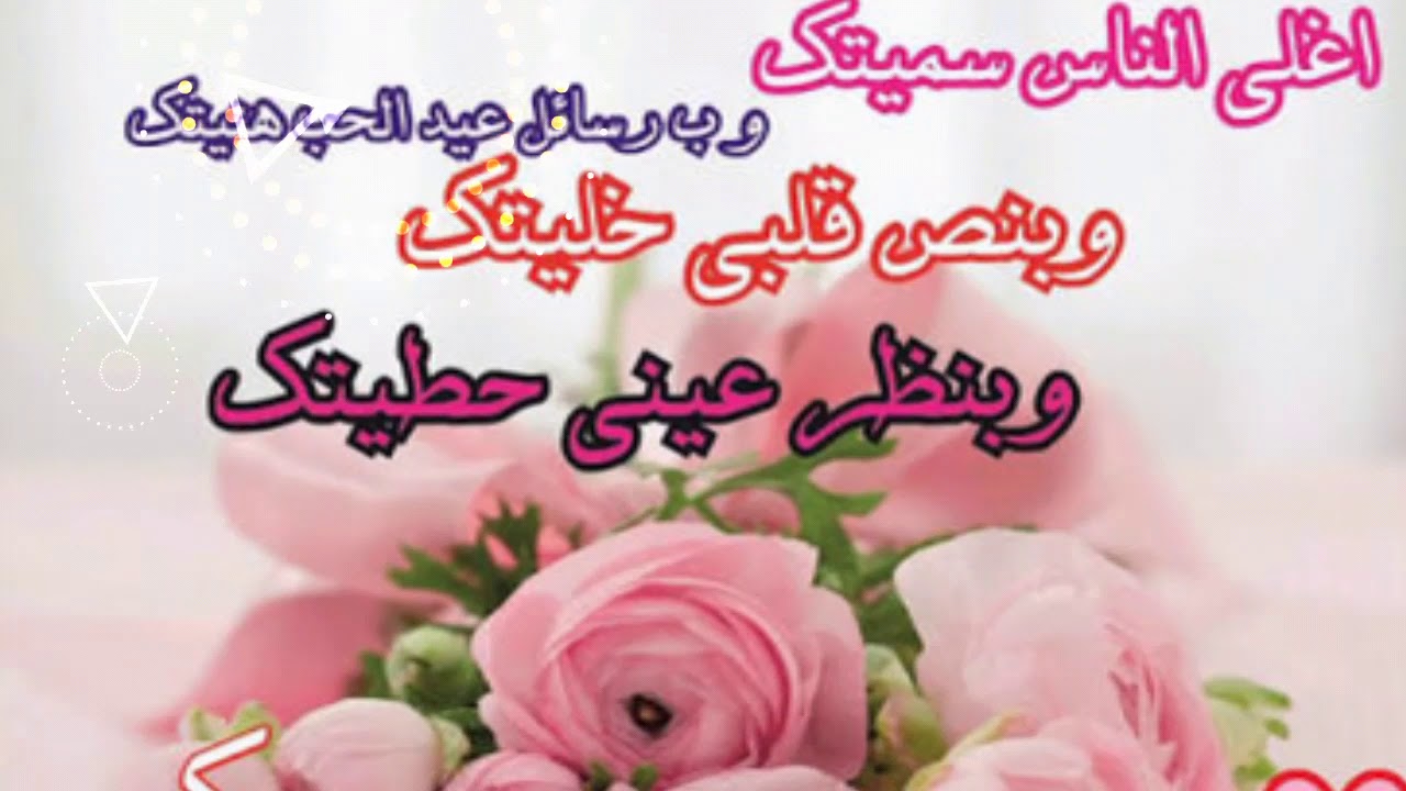 رسائل حب وغرام 2081 11