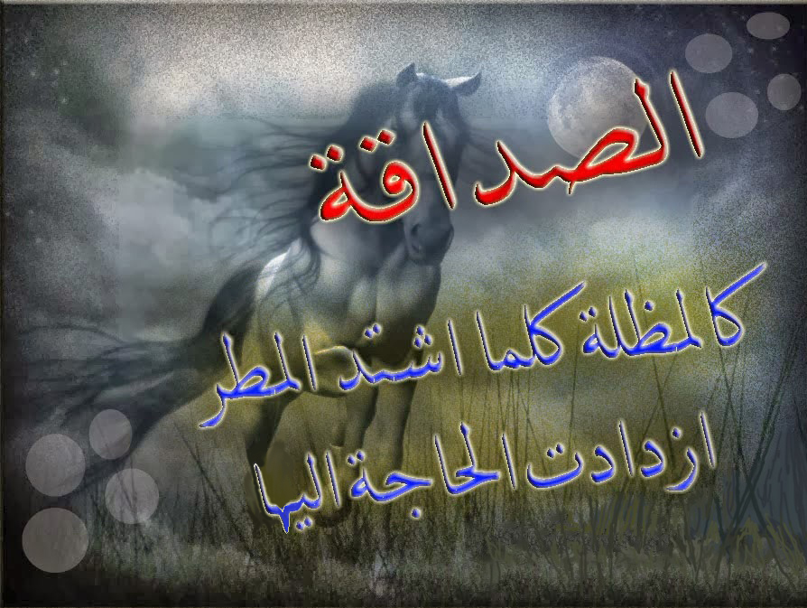 خواطر عن الصداقة , الصداقه كنز من الكنوز الرائعه