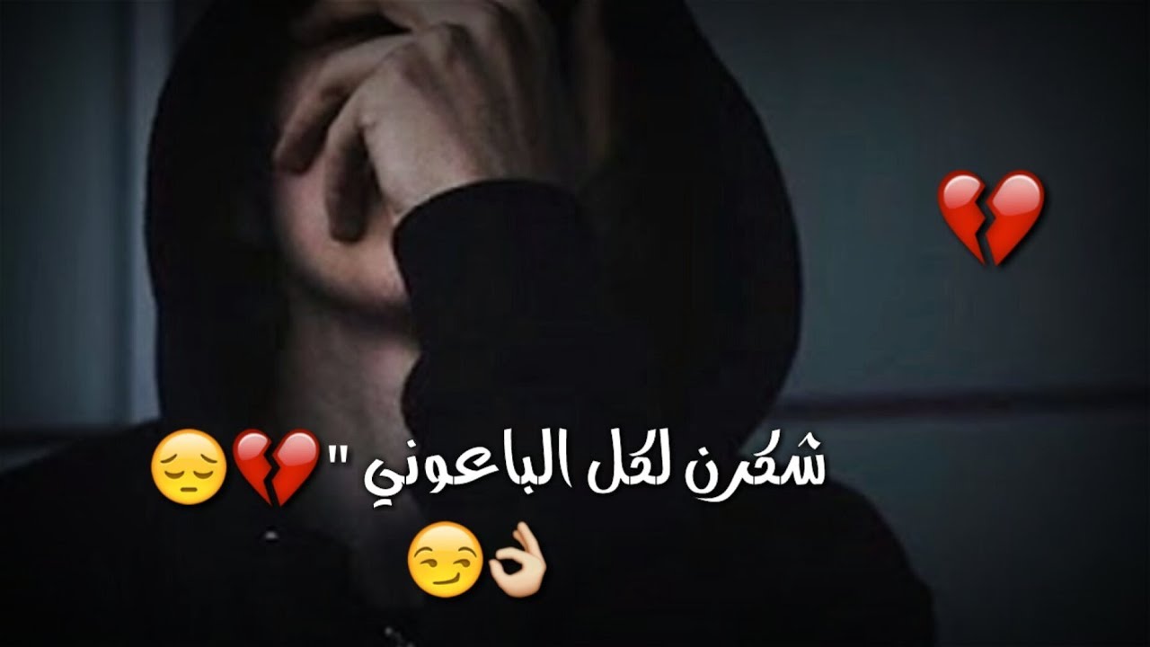 حالات واتس اب حلوه وروعه , كلام واتس عن حال الدنيا