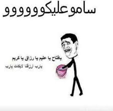 اجمل نكت مضحكة - صور ونكت مضحكه 1282 8