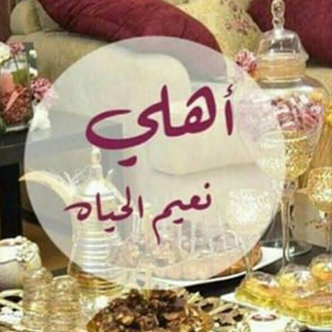 صور عن الاهل , اهلي هما سندي