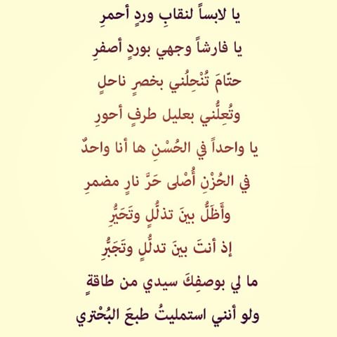 شعر النقائض 3340 20