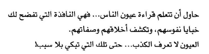 كيف تعرف ان شخص يحبك من نظراته - نظره العيون صادقه 1847