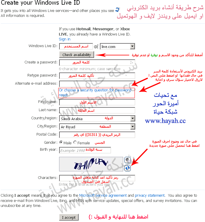 عمل ايميل جديد - طريقة انشاء بؤيد الكتروني سريعا بخطوتين 247 2