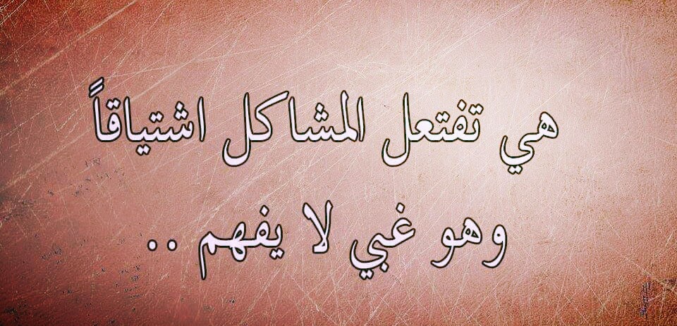 اجمل كلمات الحب - كلمة تجعل حبيبك يتعلق فيك 483 5