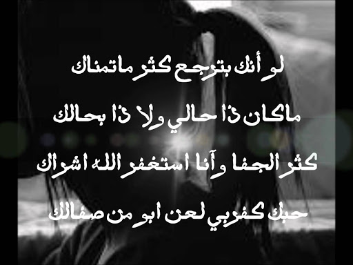 شعر حب حزين 3621 1