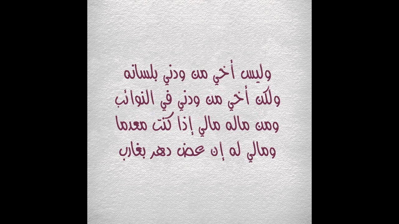 شعر قصير عن الاخ 2893 12