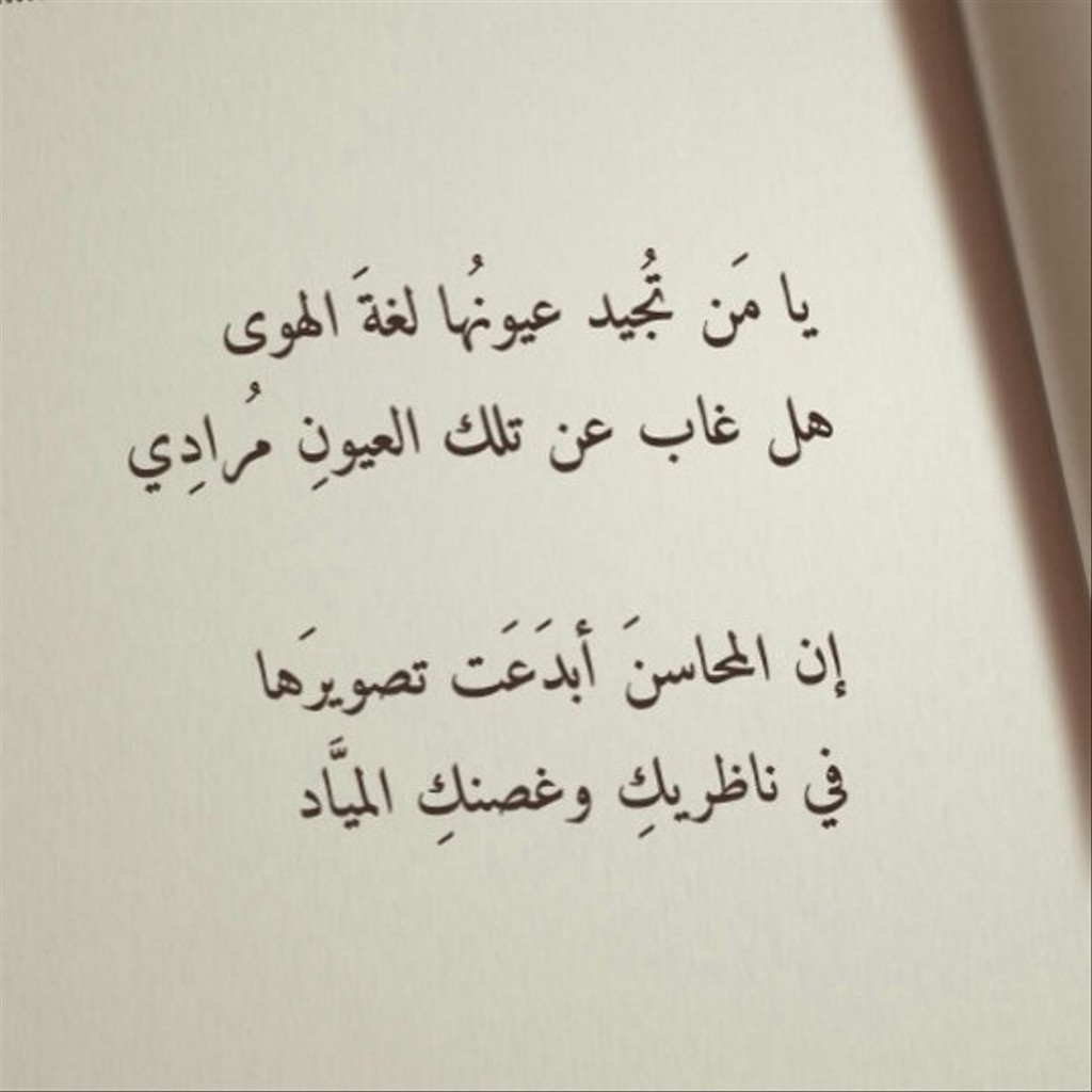 شعر حب قصير 2748