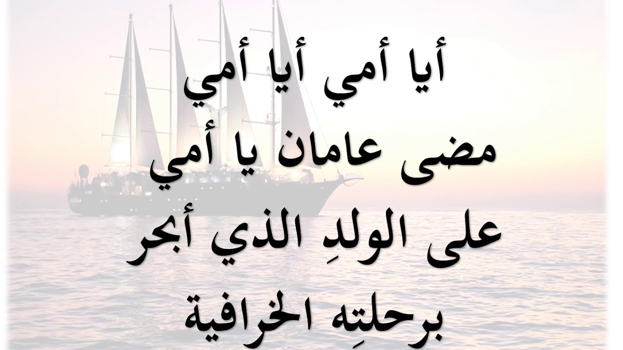 شعر اعتذار للام 10304 5