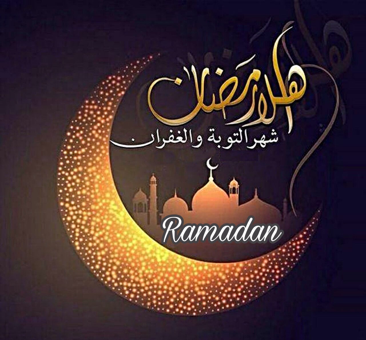 صور رمضان كريم