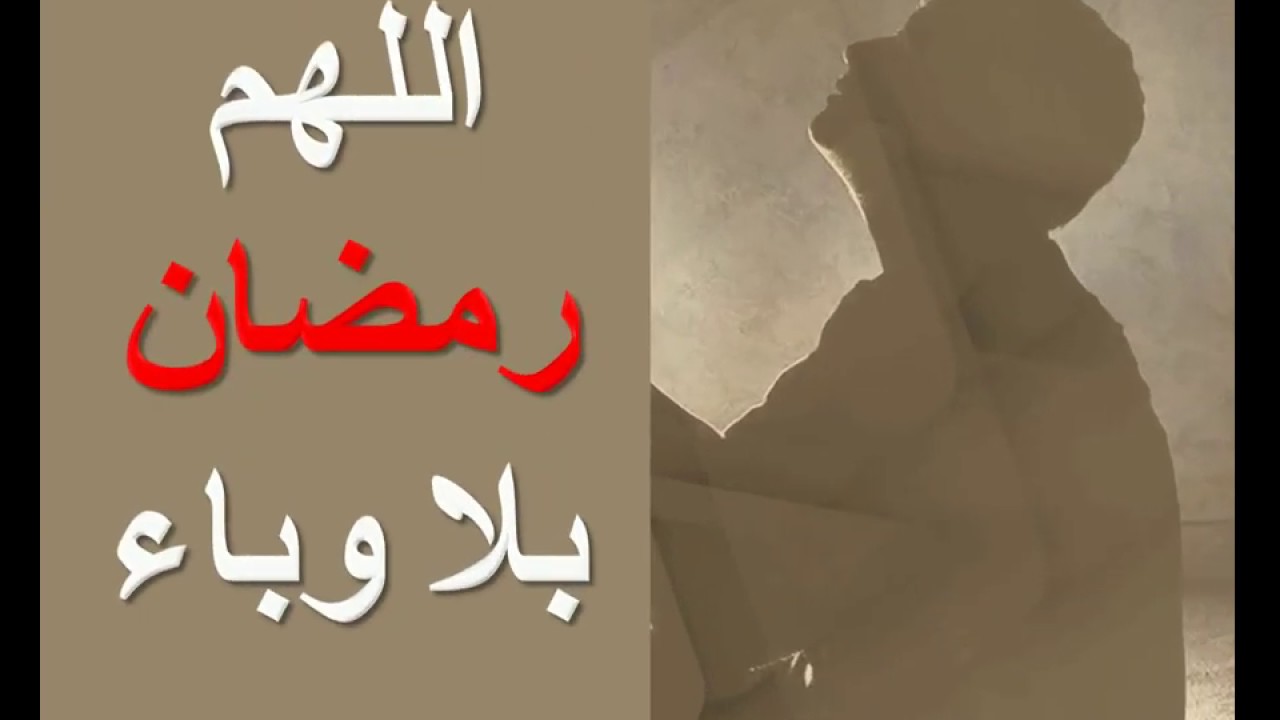 ادعية رمضان 2019 3759 5