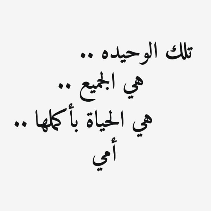 اقوال عن الام , كلمات مؤثرة عن الام