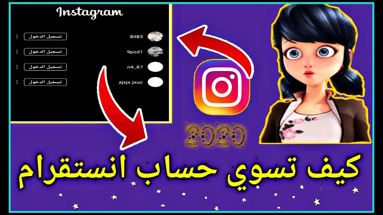 كيف اسوي حساب انستقرام 3694