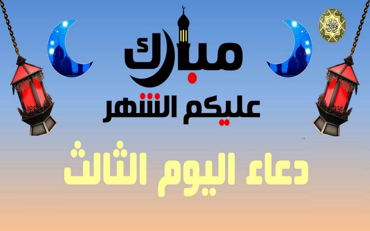 ادعية رمضان 2019 3759 1