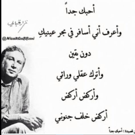 اجمل قصائد نزار قباني - قصائد حلوة اوي 1952 10