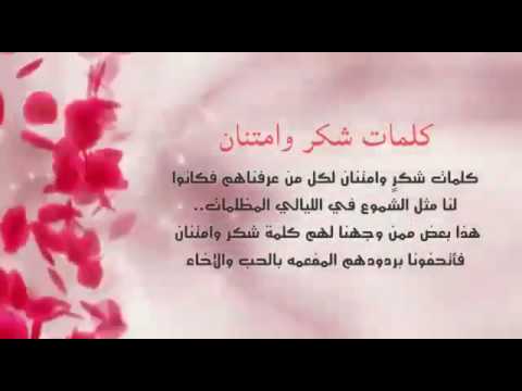 شكر وتقدير للمدير - توجيه الشكر للمدير فى كلمات 2581 2