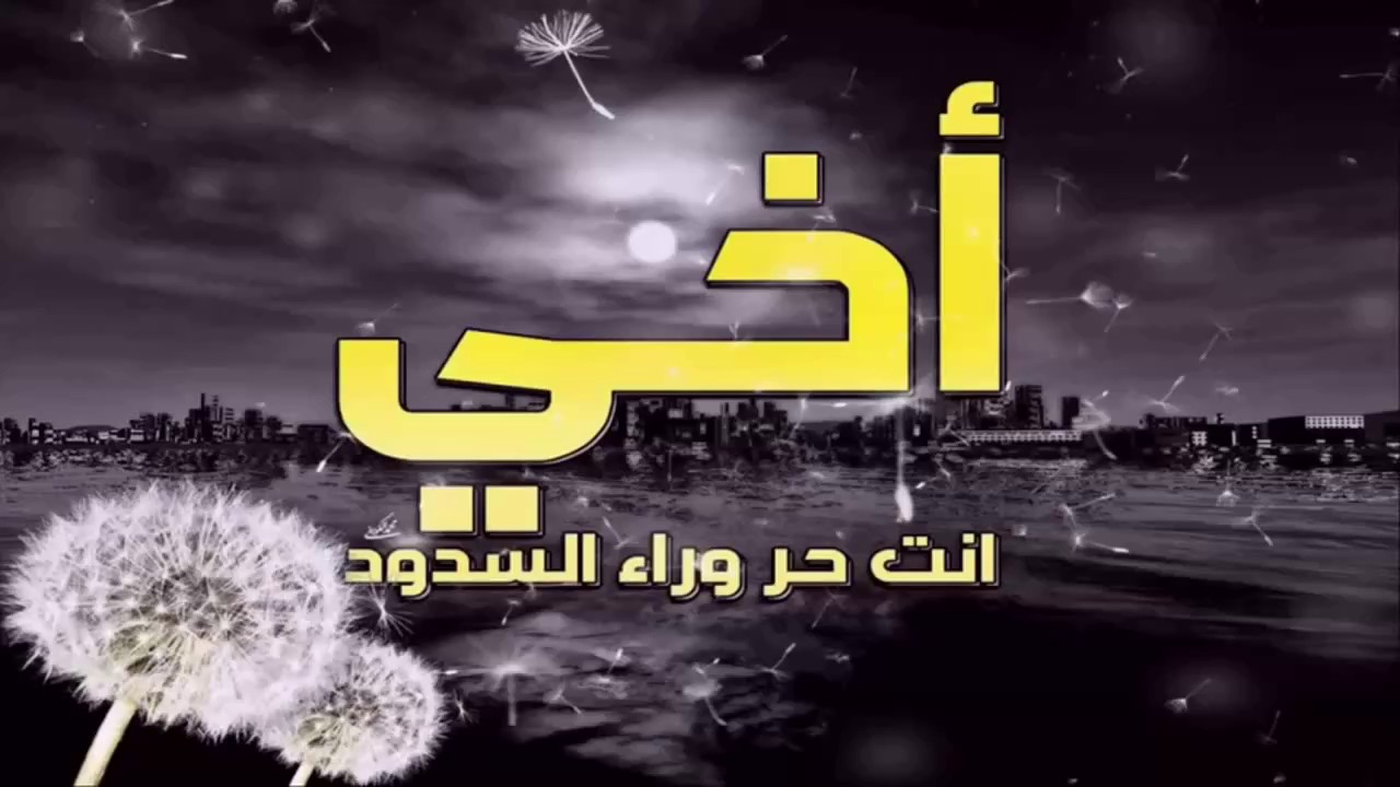 حالات عن الاخ 2032 2