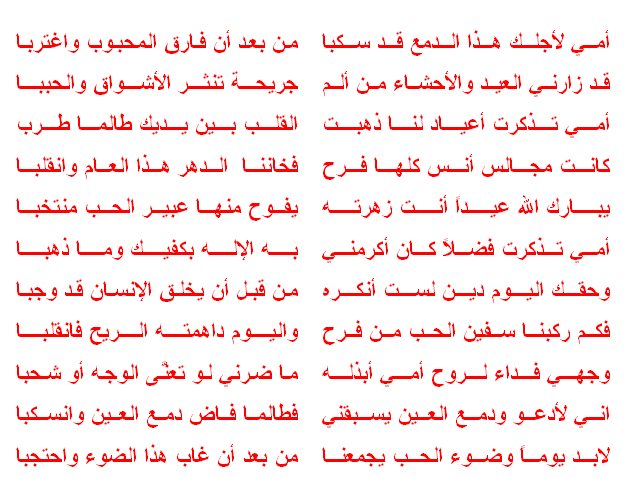 شعر عن الام قصير جدا - الام الحنية كلها 1523 2