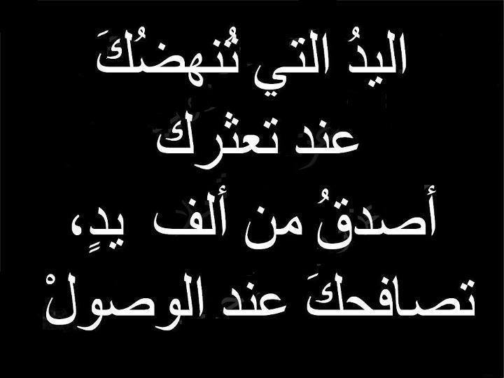 حكمة اليوم تقول - تعلم حكمه جديده كل يوم 2655 8