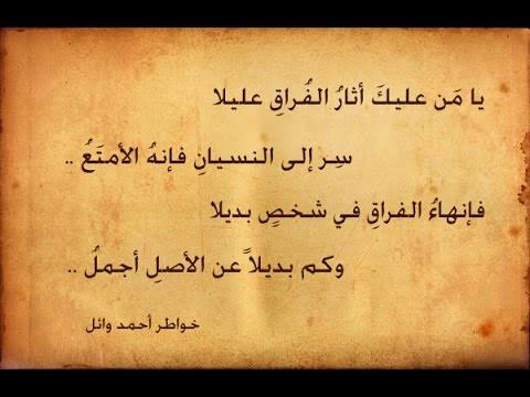 شعر عن الوداع - رايح فين وسايبني ياحبيبي 1883