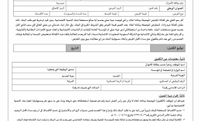 طريقة تعبئة نموذج الكفيل بنك التسليف 1442، شروطها وكيفية تعبئة- 14558 1