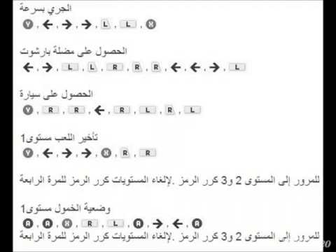 كلمات سر حرامي سيارات - كلمات سر اللعبه 1175 2