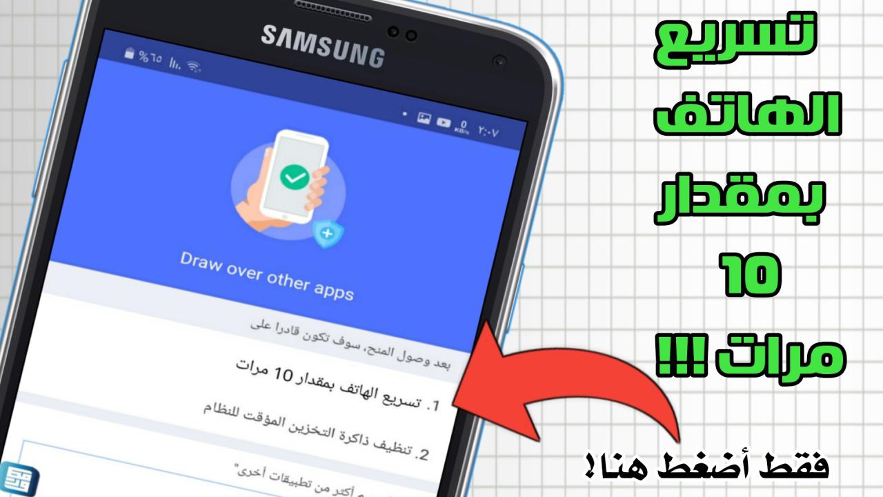 تنظيف الهاتف 2918 5