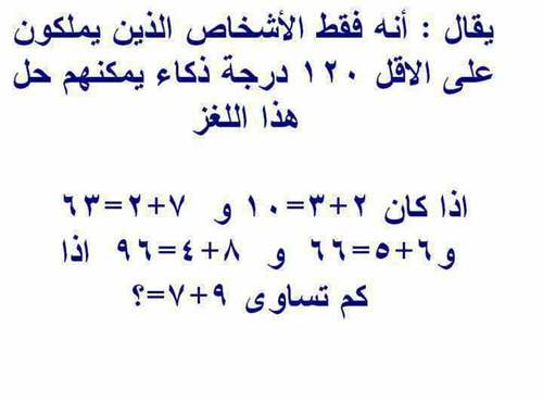 فوازير صعبة جدا للاذكياء فقط وحلها - حلول الفوازير الصعبه 5035 7