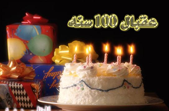 عيد ميلاد سعيد - رسائل وباقات تهنئه عليها عبارة عيد ميلاد سعيد 6522 8