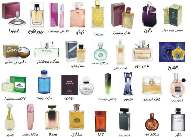 اسماء عطور نسائية - صور ماركات عطور للنساء 3333 12