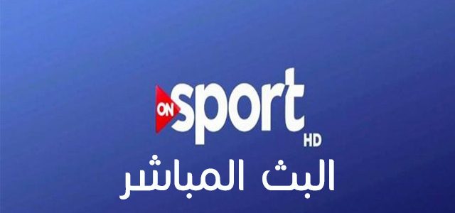 تردد قناة On Sport - احصل على ترددات قناة اون الرياضية 3245 1