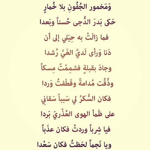 شعر جاهلي غزل فاحش - شعر دلع جميل 1716 4