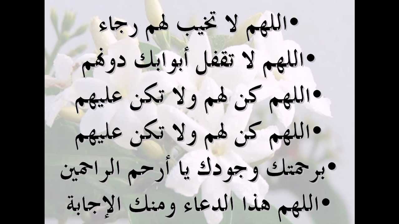 اجمل دعاء للحبيب 2965 8