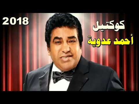 اغاني روعه - من اروع الاغانى 5565