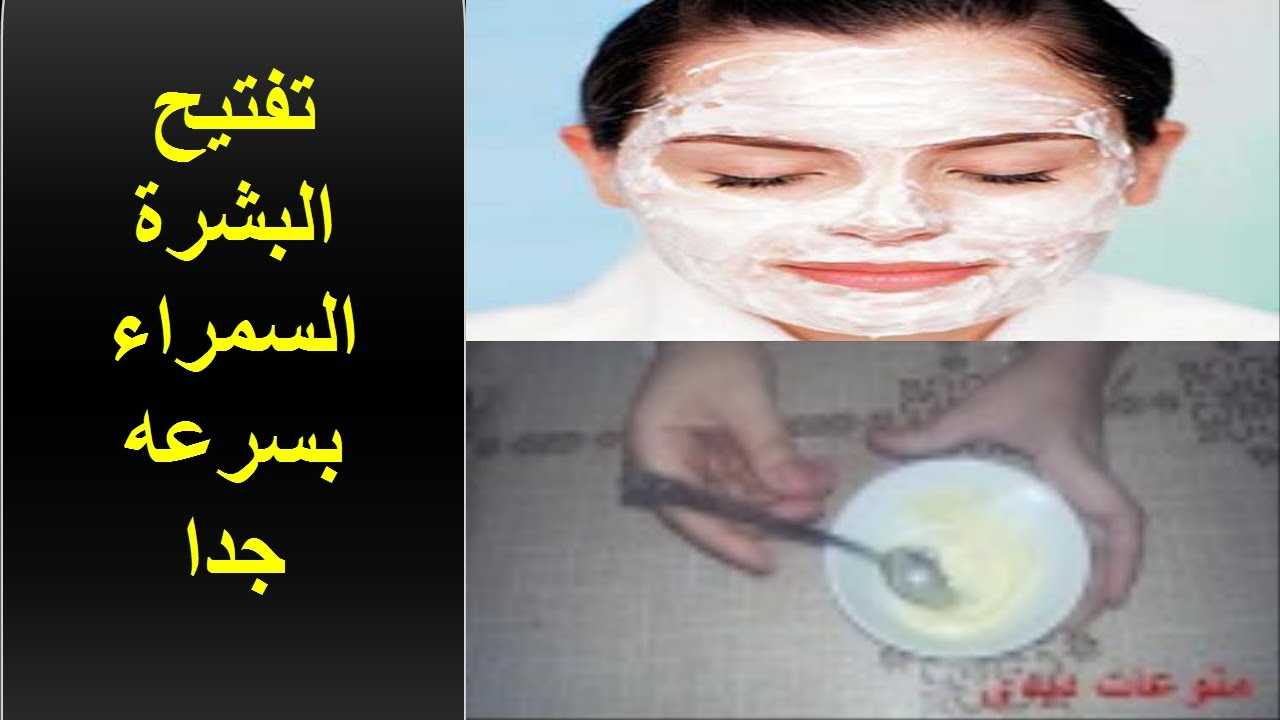 كريمات تفتيح البشرة السمراء 2778 13