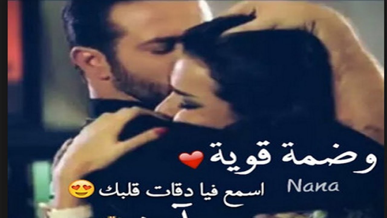 كلام رومانسي للعشاق 3069 10