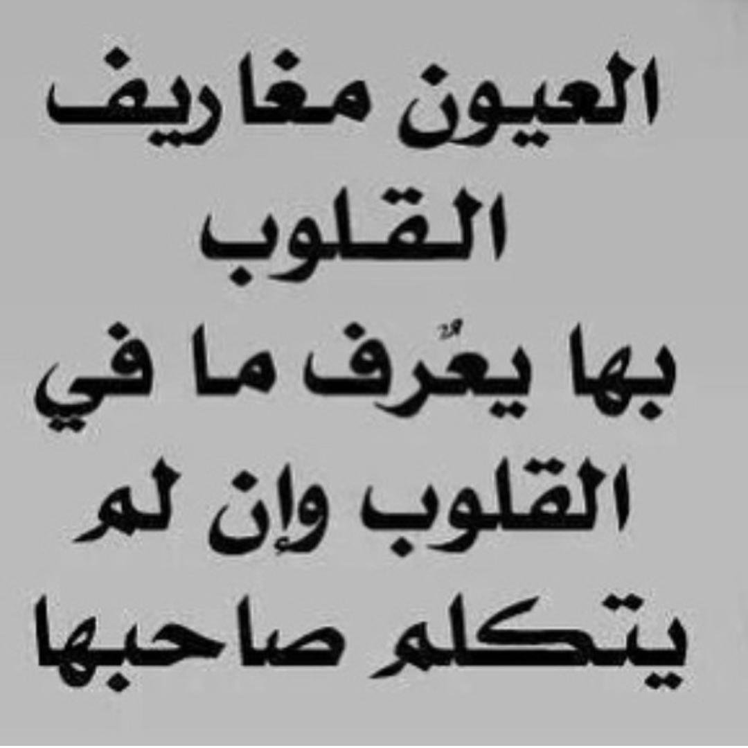 كيف تعرف ان شخص يحبك من نظراته - نظره العيون صادقه 1847 8