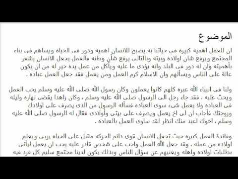 موضوع تعبير عن الام - تعبيرات للام 6114 2