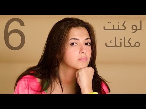 كلمات اغنية لو كنت مكانك , دينا غانم 2024 