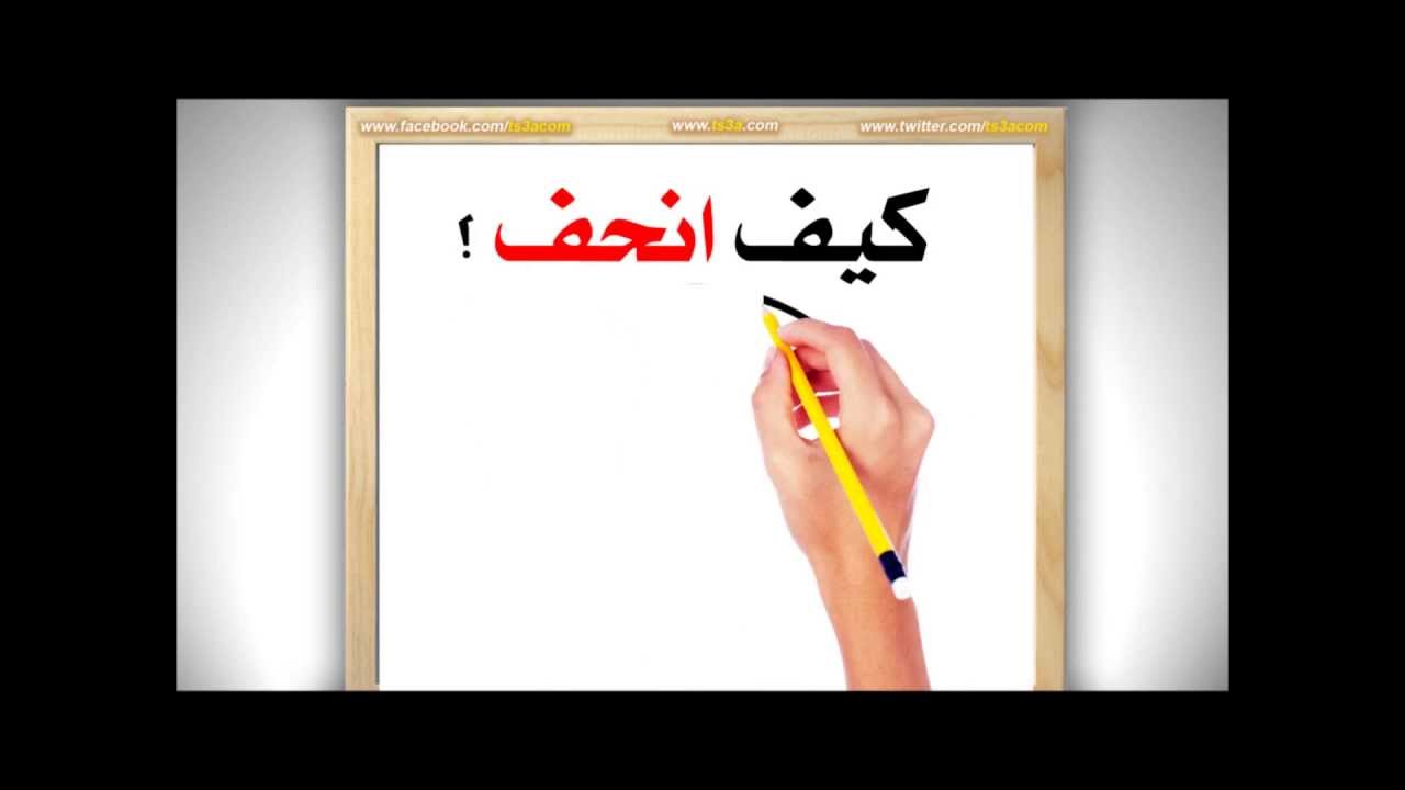 كيف انحف - اقوي الوصفات لتخليص الجسم من الدهون والتراكمات الزائدة في الجسم- 4818 2